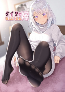 Tights de Iyashite Kureru Yome