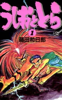 Ushio and Tora