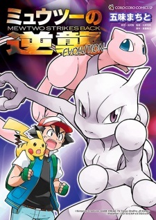 Mewtwo Strikes Back Evolution