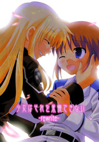 Mahou Shoujo Lyrical Nanoha dj - Shoujo wa Sore wo Gaman Dekinai - Rewrite