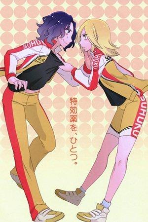 Yowamushi Pedal - Tokkouyaku wo, Hitotsu (Doujinshi)