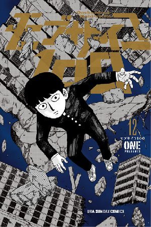 Mob Psycho 100 Anthology