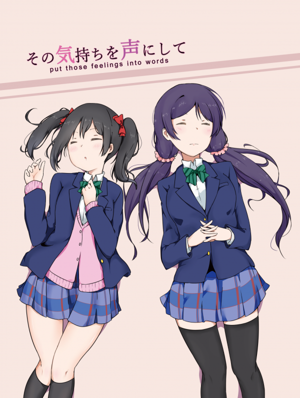 Love Live! - Put Those Feelings Into Words (Doujinshi)