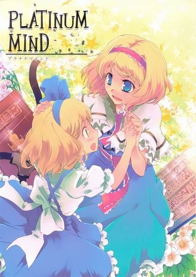 Touhou - Platinum Mind (Doujinshi)