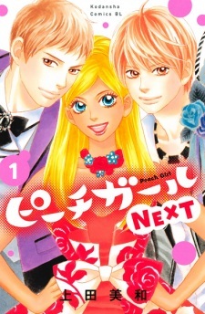 Peach Girl Next