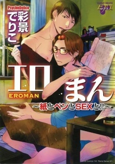 Eroman: Kami to Pen to Sex to!!