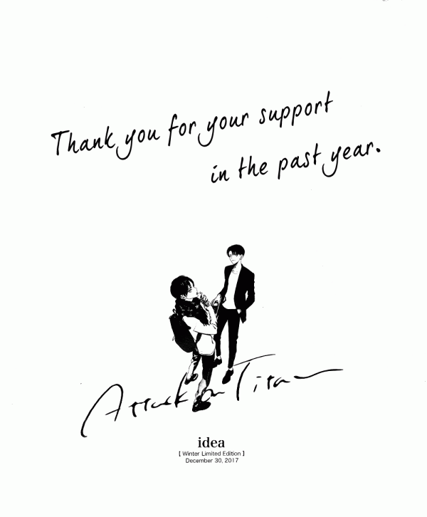 Shingeki no Kyojin - Thank You For Your Support In The Past Year (Doujinshi)