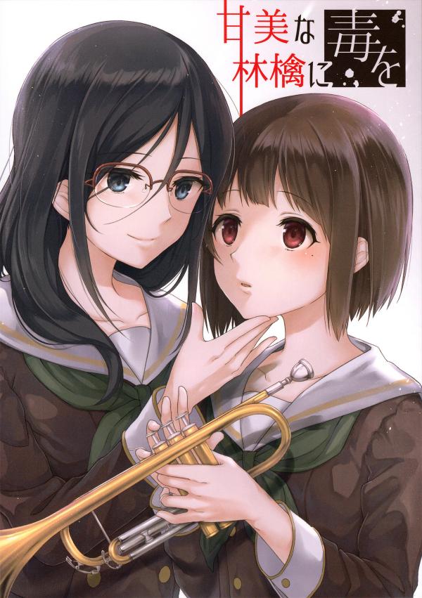 Hibike! Euphonium - Asuka-senpai to Kaori-senpai no Hyaku Gappon desu (Doujinshi)