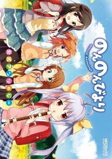 Non Non Biyori Koushiki Anthology