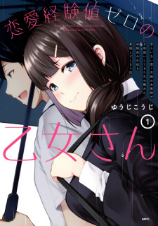 Renai Keikenchi Zero no Otome-san: Koibito Inai Reki = Nenrei no Onna Kyoushi ga Kodomo Atsukai shitekita Toshi no Hanareta Osananajimi no Seito wo Ishiki shiteshimau Hanashi