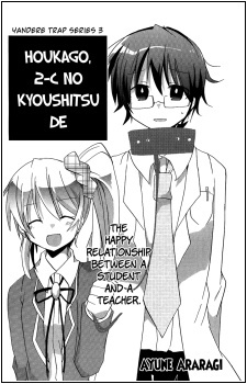 Houkago, 2-C no Kyoushitsu de.