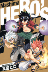 Heroes (MASHIMA Hiro)