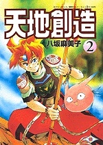 Terranigma