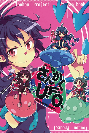 Touhou dj: Happy Nue-Chan Collaboration – Triple UFO