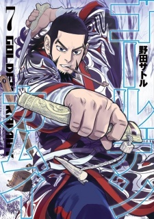 Golden Kamuy