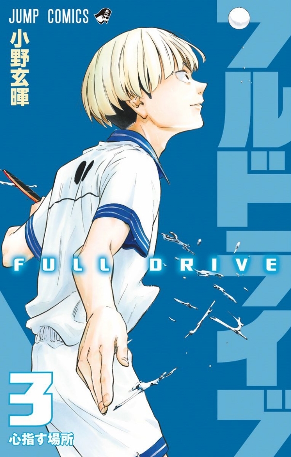 Full Drive