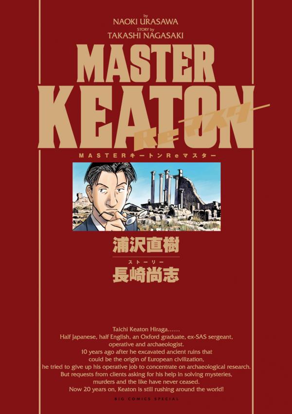 Master Keaton Remaster