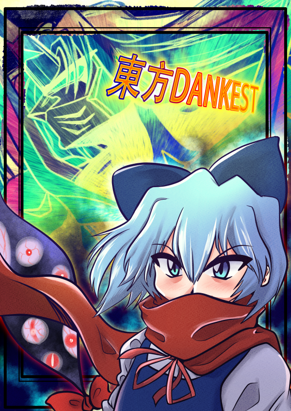 Touhou - Touhou Dankest (Doujinshi)