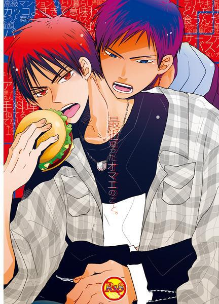 Kuroko no Basket - Things I Learned About You (Doujinshi)