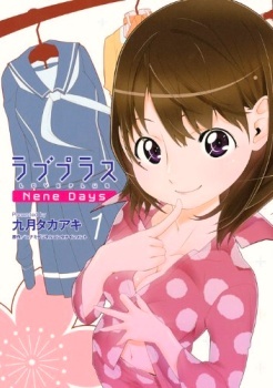 LovePlus - Nene Days