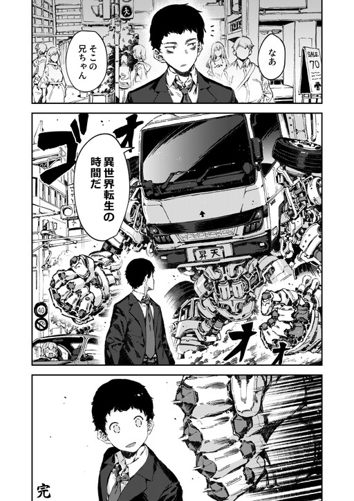 Isekai Truck  2